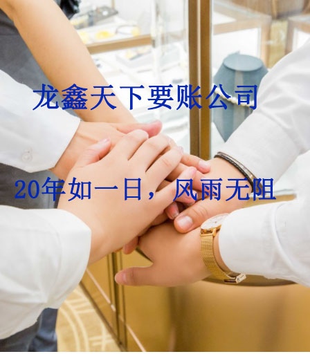 温宿要账公司